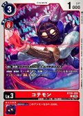 (06)コテモン【C】{BT26-008}《赤》