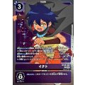 (06)イクト【R】{BT26-094}《紫》