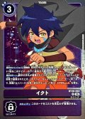 (06)イクト【R】{BT26-094}《紫》