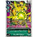 (06)ウェザドラモン【U】{BT26-037}《緑》