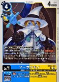 (06)ソーサリモン【U】{BT26-022}《多》