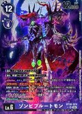 (06)(パラレル/illust:As'Maria)ゾンビプルートモン【SR-P】{BT26-079}《紫》