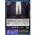 (06)ダーク・フィールド【R】{BT26-100}《多》