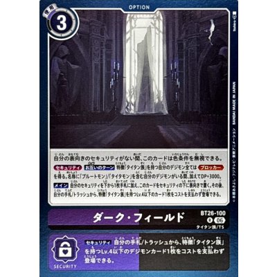 画像1: (06)ダーク・フィールド【R】{BT26-100}《多》