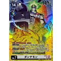 (06)ダンテモン【SR】{BT26-086}《白》