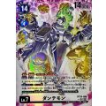 (06)(パラレル/illust:Tonamikanji)ダンテモン【SR-P】{BT26-086}《白》