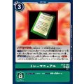 (06)トレーマニュアル【U】{BT26-099}《緑》