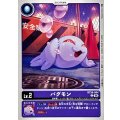 (06)パグモン【C】{BT26-004}《紫》
