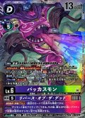 (06)バッカスモン/リバース・オブ・ザ・デッド【SR】{BT26-080}《多》
