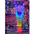 (06)(パラレル/illust:sasasi)バッカスモン/リバース・オブ・ザ・デッド【SR-P】{BT26-080}《多》