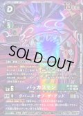 〔状態A-〕(06)(パラレル/illust:sasasi)バッカスモン/リバース・オブ・ザ・デッド【SR-P】{BT26-080}《多》