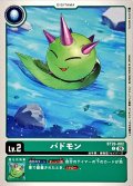 (06)バドモン【C】{BT26-002}《緑》
