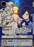 (06)(パラレル/金箔押し/illust:Tonamikanji)コンロン【SEC-P】{BT26-104}《白》