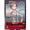 (06)鷺坂ヒロコ【R】{BT26-088}《赤》
