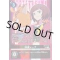 〔状態A-〕(06)(パラレル/左向き/背景デジモン)咲夜レーナ【R-P】{BT26-093}《黒》