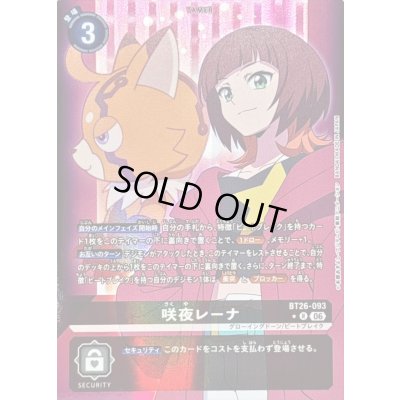 画像1: 〔状態C〕(06)(パラレル/左向き/背景デジモン)咲夜レーナ【R-P】{BT26-093}《黒》