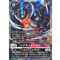 (06)ベアキャットモン/ペネトレイトブロウ【SR】{BT26-057}《多》