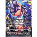 (06)(パラレル/illust:TakeuchiMoto)ベアキャットモン/ペネトレイトブロウ【SR-P】{BT26-057}《多》