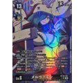 (06)(パラレル/illust:sasasi)メルヴァモン【SR-P】{BT26-081}《多》