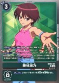 (06)藤枝淑乃【R】{BT26-091}《緑》
