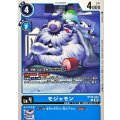 (06)モジャモン【C】{BT26-023}《青》