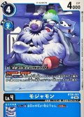 (06)モジャモン【C】{BT26-023}《青》