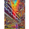 (06)(パラレル/illust:sasasi)ユピテルモン：ラースモード【SEC-P】{BT26-103}《多》