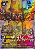 (06)ユピテルモン/ワイドプラズメント【SR】{BT26-033}《多》