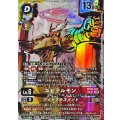 (06)(パラレル/illust:NakanoHaito)ユピテルモン/ワイドプラズメント【SP】{BT26-033}《多》