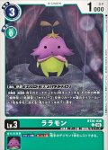 (06)ララモン【C】{BT26-036}《緑》