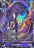 (06)レイヴモン【SR】{BT26-082}《紫》