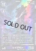 (06)(パラレル/illust:k.Dra)レイヴモン【SR-P】{BT26-082}《紫》