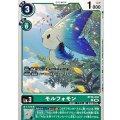 (06)モルフォモン【C】{BT26-035}《緑》