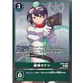 (06)結城カナン【R】{BT26-090}《緑》