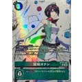 (06)(パラレル/illust:Takase)結城カナン【R-P】{BT26-090}《緑》