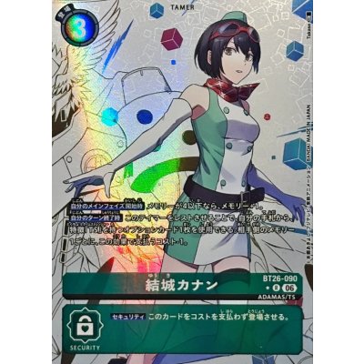 画像1: (06)(パラレル/illust:Takase)結城カナン【R-P】{BT26-090}《緑》