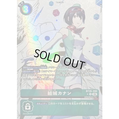 画像1: 〔状態B〕(06)(パラレル/illust:Takase)結城カナン【R-P】{BT26-090}《緑》