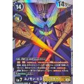 (06)ユノモン：ヒステリックモード【SR】{BT26-083}《多》