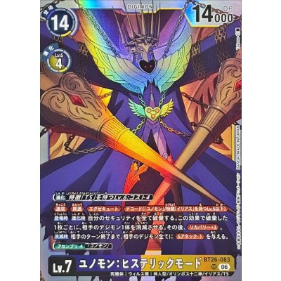 画像1: (06)ユノモン：ヒステリックモード【SR】{BT26-083}《多》