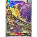 (06)ユピテルモン：ラースモード【SEC】{BT26-103}《多》