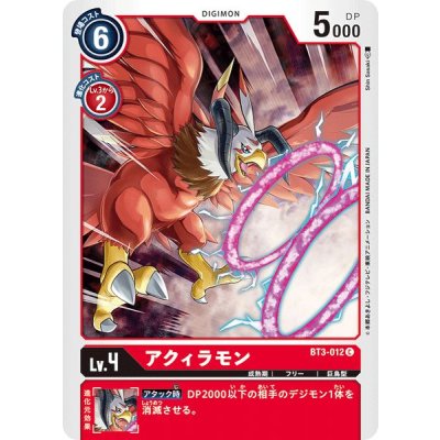 画像1: (-)アクィラモン【C】{BT3-012}《赤》