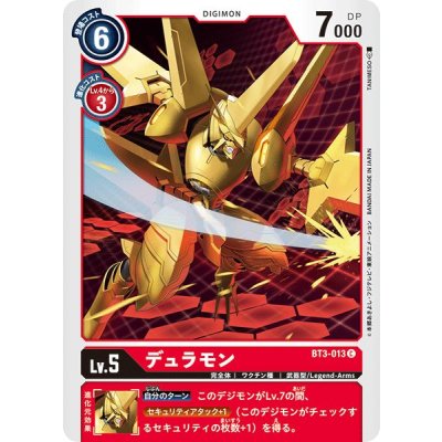 画像1: (-)デュラモン【C】{BT3-013}《赤》