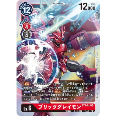 画像1: 〔状態A-〕(-)ブリッツグレイモン【SR】{BT3-018}《赤》