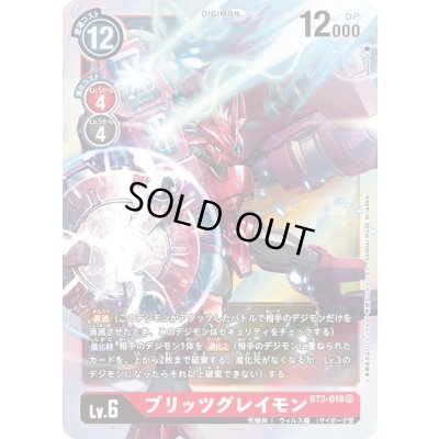 画像1: 〔状態B〕(-)ブリッツグレイモン【SR】{BT3-018}《赤》