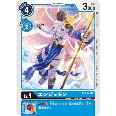 画像1: (-)エンジェモン【C】{BT3-023}《青》