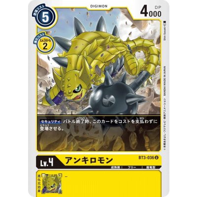 画像1: (-)アンキロモン【U】{BT3-036}《黄》