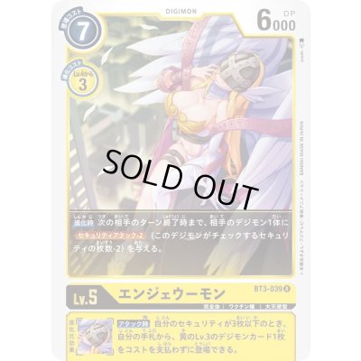 画像1: 〔状態A-〕(-)エンジェウーモン【R】{BT3-039}《黄》