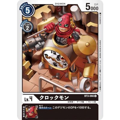 画像1: (-)クロックモン【C】{BT3-066}《黒》