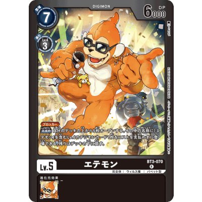 画像1: (-)(黒枠/LM02収録)エテモン【R】{BT3-070}《黒》