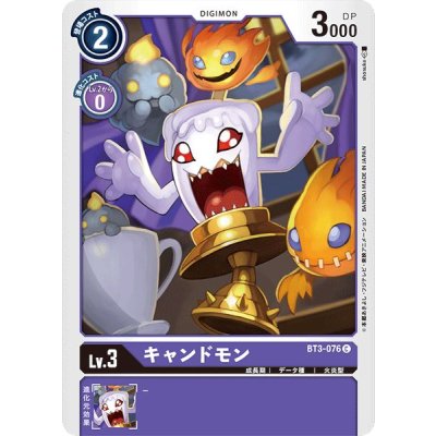 画像1: 〔状態A-〕(-)キャンドモン【C】{BT3-076}《紫》